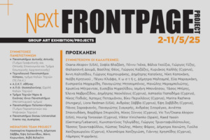 Next FRONTPAGE 2025 INVITATION gr-digital cover